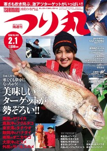 つり丸 2018年 2/1号 電子書籍版