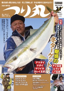 つり丸 2019年 2/1号 電子書籍版