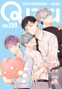 Qpa vol.139 エロ 電子書籍版