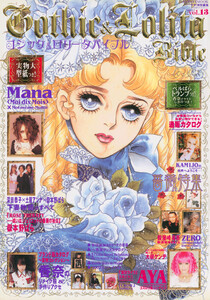 Gothic&Lolita Bible vol.13 電子書籍版