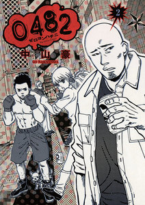 0482 (2) 電子書籍版