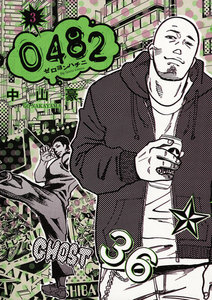 0482 (3) 電子書籍版