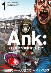 Ank : a mirroring ape (1)