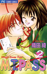 M.T.PASS (2) 電子書籍版