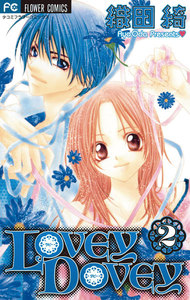 LOVEY DOVEY (2) 電子書籍版