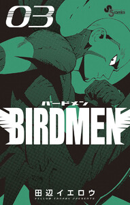 BIRDMEN (3) 電子書籍版