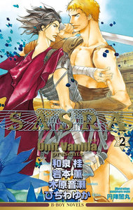 SASRA 2【イラスト入り】 電子書籍版