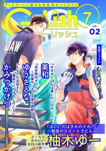 G-Lish2019年7月号 Vol.2 電子書籍版