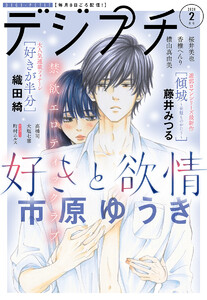 Petit Comic増刊