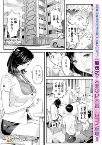 巨乳妻 