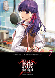 Fate/stay night[Unlimited Blade Works] 7 電子書籍版