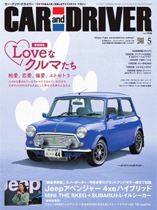 CAR and DRIVER 2026年5月号