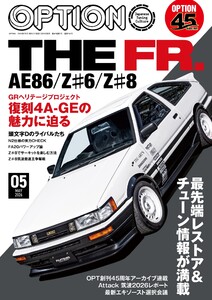 オプション 2026年5月号