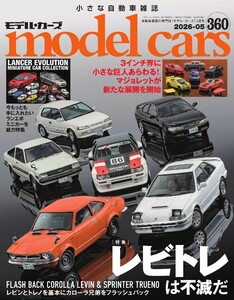 MODEL CARS(モデル・カーズ) No.360