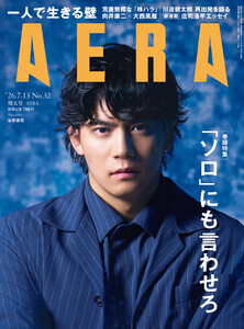 AERA 2026年 7/13増大号 電子書籍版