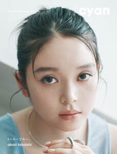 cyan issue 45 summer 2026 akari takaishi 電子書籍版