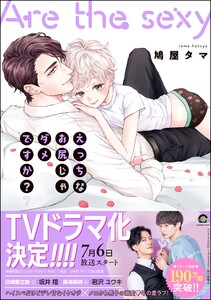 えっちなお尻じゃダメですか?【電子限定かきおろし漫画付】 7