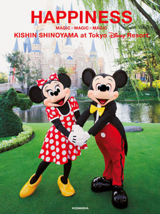 篠山紀信 at 東京ディズニーリゾート HAPPINESS
