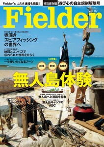 Fielder vol.16 電子書籍版