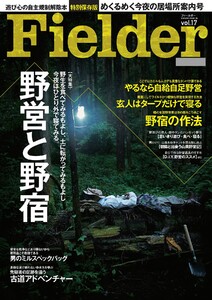 Fielder vol.17 電子書籍版