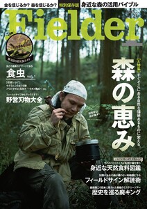 Fielder vol.21 電子書籍版