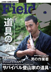 Fielder vol.22 電子書籍版