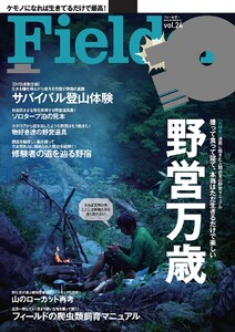 Fielder vol.24 電子書籍版