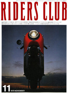 RIDERS CLUB 1978年11月号 No.6 電子書籍版