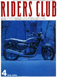 RIDERS CLUB 1979年4月号 No.10 電子書籍版