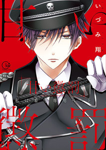 甘い 懲罰 無料 漫画 甘い 懲罰 無料 漫画