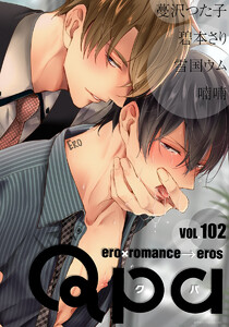 Qpa vol.102 エロ 電子書籍版
