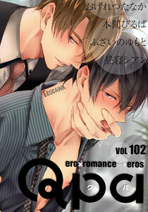 Qpa vol.102 エロカワ 電子書籍版