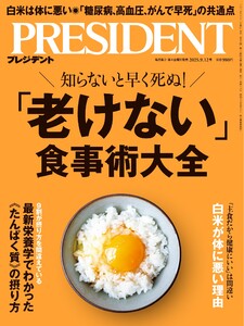 PRESIDENT 2025.9.12 電子書籍版