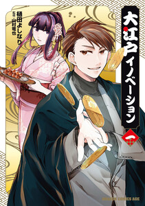 大江戸イノベーション 一