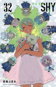 SHY (32) 電子書籍版