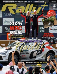 RALLY PLUS 2025 Vol.47 電子書籍版