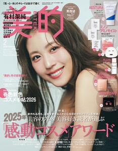 美的 2026年2月号
