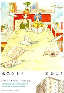 水色シネマ