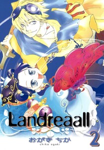 Landreaall (2)【イラスト特典付】 電子書籍版