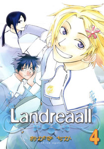 Landreaall (4)【イラスト特典付】 電子書籍版
