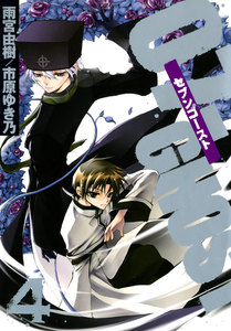 07-GHOST (4) 電子書籍版