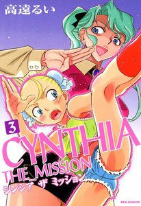 CYNTHIA_THE_MISSION (3) 電子書籍版