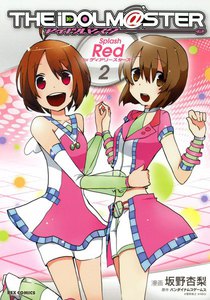 アイドルマスター Splash Red for ディアリースターズ (2) 電子書籍版