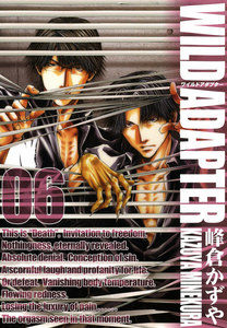 WILD ADAPTER (6) 電子書籍版