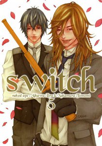 新装版 switch (5) 電子書籍版