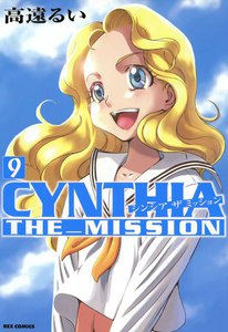 CYNTHIA_THE_MISSION (9) 電子書籍版
