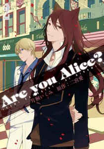 Are you alice? (2) 電子書籍版