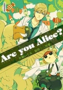 Are you alice? (4) 電子書籍版