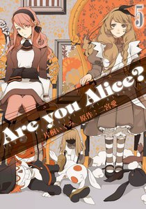 Are you alice? (5) 電子書籍版