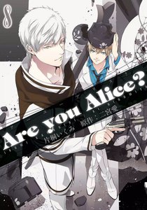 Are you alice? (8) 電子書籍版